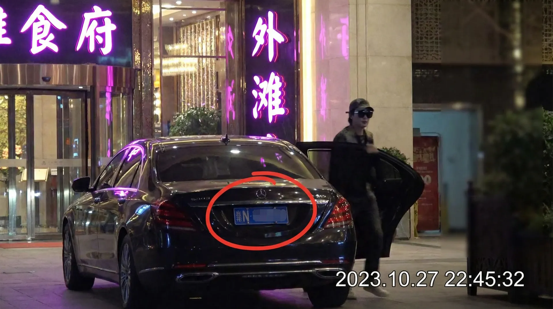 一条肌肉狗 - 某明星深夜现身高档餐厅被拍